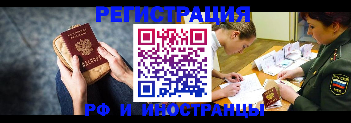 прописка законно в Елабуге