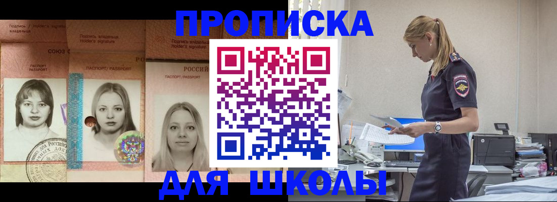 прописка от собственника в Елабуге