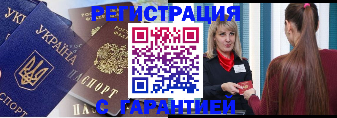 временная регистрация законно в Елабуге