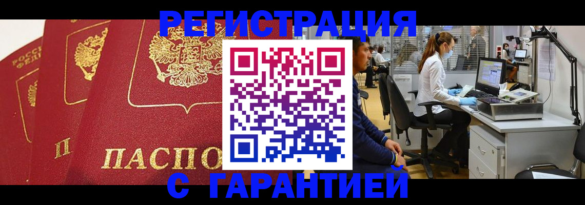временная регистрация адрес в Елабуге