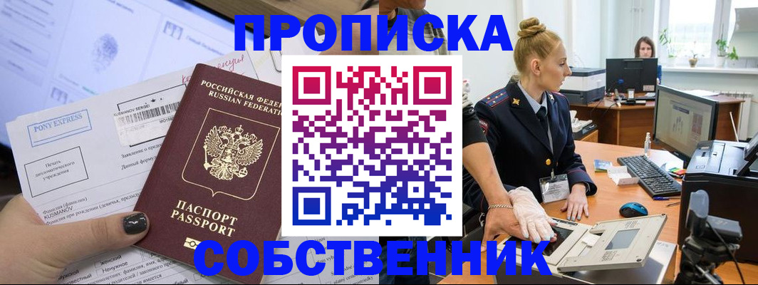 прописка регистрация в Елабуге